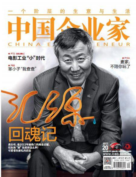 朱新禮回憶可口可樂收購匯源往事：我一點(diǎn)都不埋怨