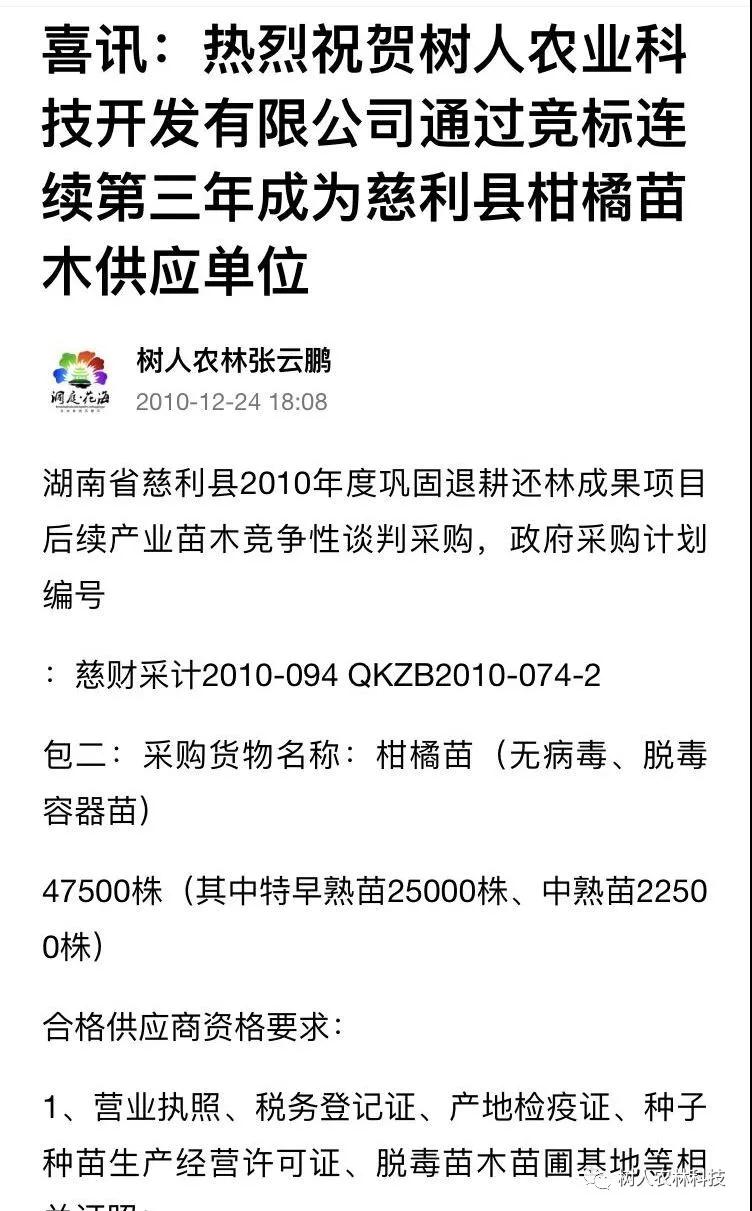 湖南樹人農林科技有限公司,湖南柑橘品種銷售,中國果樹網,常綠果樹類哪里好
